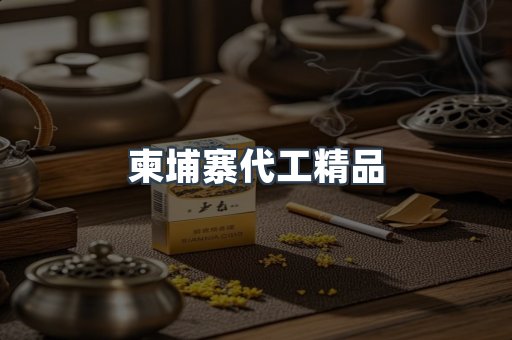 日本香烟系列